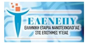 Hellenic Association of Nanotechnology in Health Sciences
