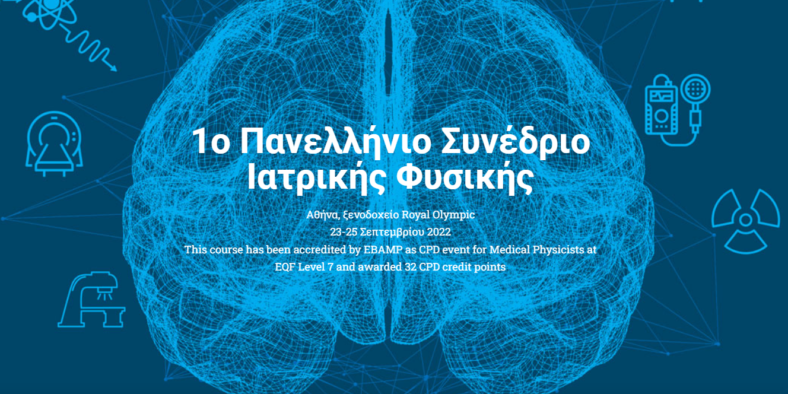 1st Panhellenic Congress of Medical Physics!